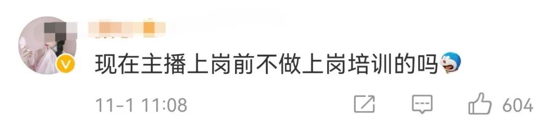 “即刻开除!永不录用!”