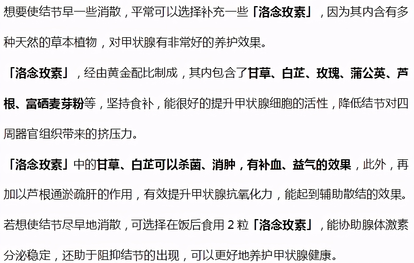 医线天|男子查出甲状腺结节，竟与“3物”有关，转告家人：尽早远离