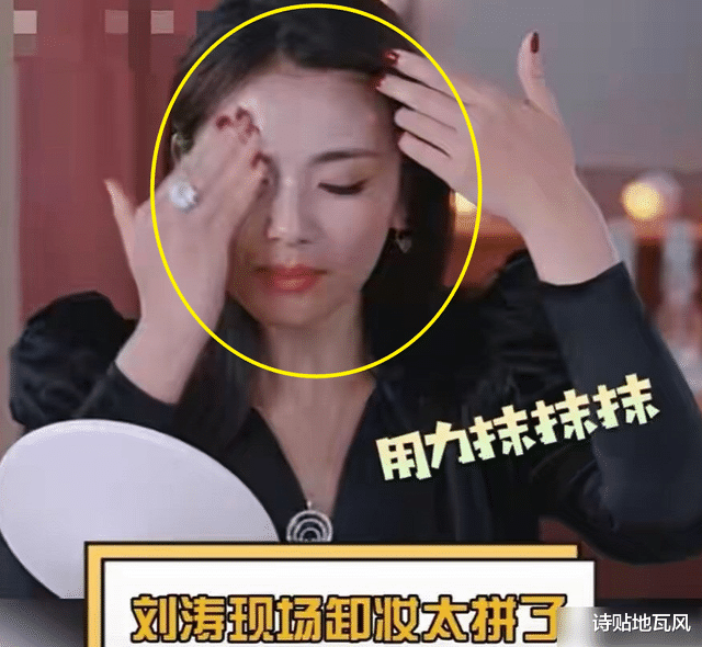 吻戏|42岁刘涛太自信，直播粗鲁卸掉全妆，素颜状态观众都看愣了