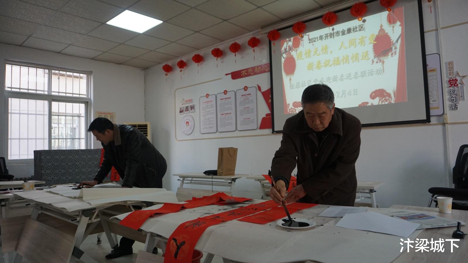 汴梁城下 汴梁公益 开封市部分书画家组团到金康社区为居民写春联