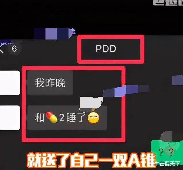 朱天天|娱乐圈新晋女海王？同时与4位顶流男星暧昧，聊天内容曝光太精彩！