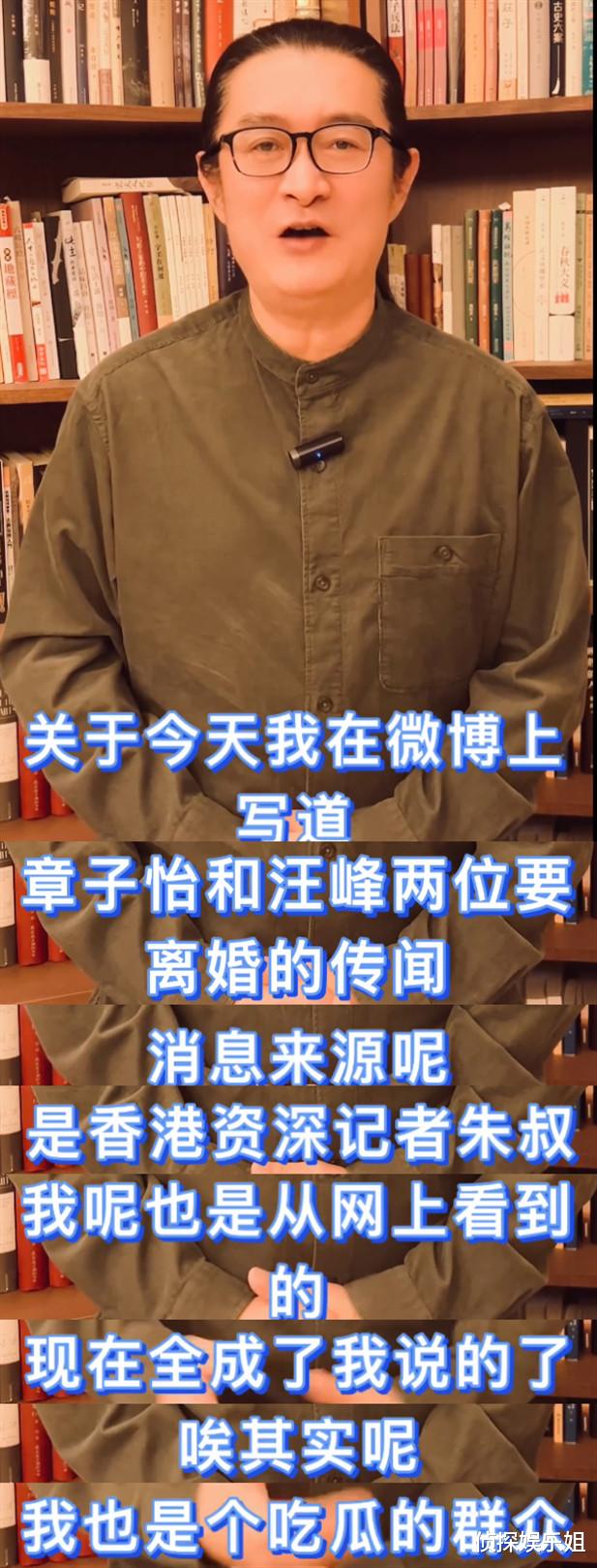 成毅|章子怡辟谣离婚喊话汪峰维权，黄安道歉表示不怕被告，账号被禁言