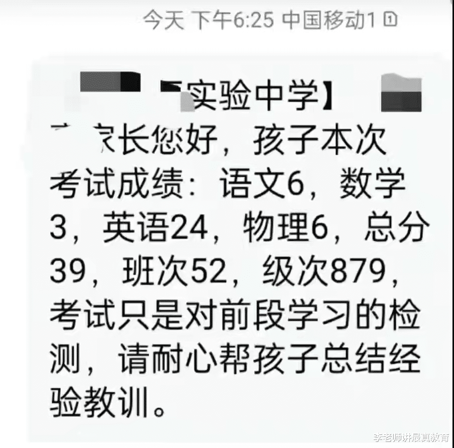 学霸|“双减”后的第一次学情检测，学霸依然是学霸，学渣却更差了！