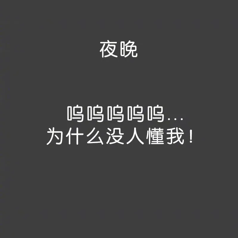 大卫星座|星座真相 | 老子要的是独一无二的， 不是你逮谁给谁