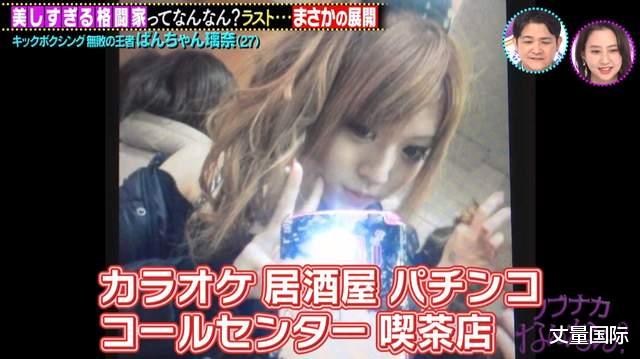 美容|日本“最美拳后”公开奇葩美容法,竟将热牛油倒进眼睛做“SPA”