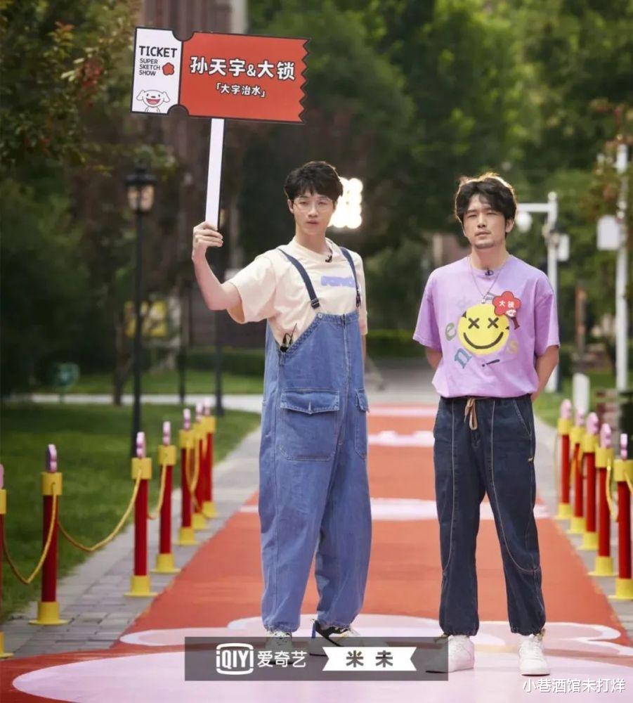 孙天宇|“大宇治水”获年度喜剧搭档：这是两个“垃圾”相互搭救的故事