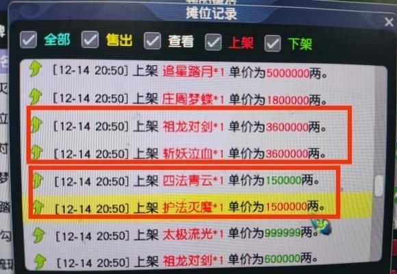 堵车|梦幻西游:摆摊少0BUG?真是活见鬼了!凌晨5点五行还能堵车!