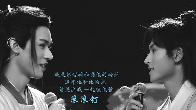 龚俊|巧合这本书比龚俊都高了 三生石上可能开辟了俊哲专区