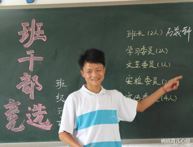俏妈育儿心经|大学里竞选这2个职务，不但好处多多，还能毕业后轻松就业