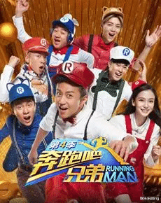 王晶|网传《跑男10》大换血，4位老MC回归，baby、蔡徐坤退出