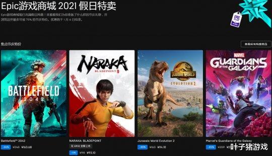 圣诞特卖开启，Epic服务器过载崩溃！图片验证令无数玩家神志不清