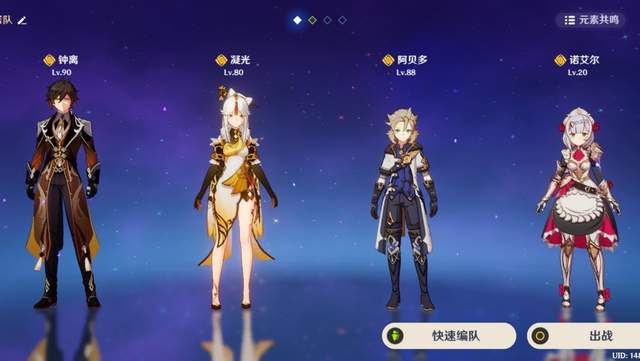 原神|原神:到底要不要抽一斗?分析现今四岩队在深渊的表现