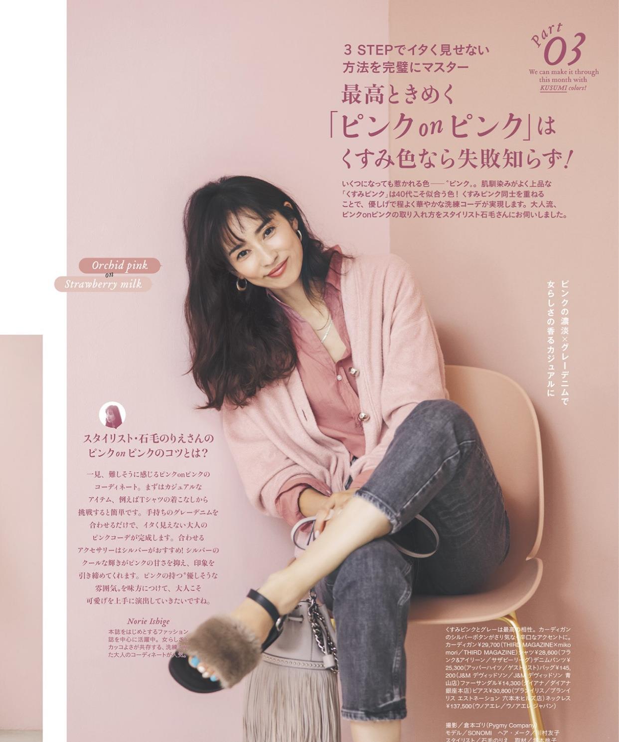 木木尔小倩|35岁女人如何保持优雅？日本主妇的穿搭“心法”，告诉你精髓