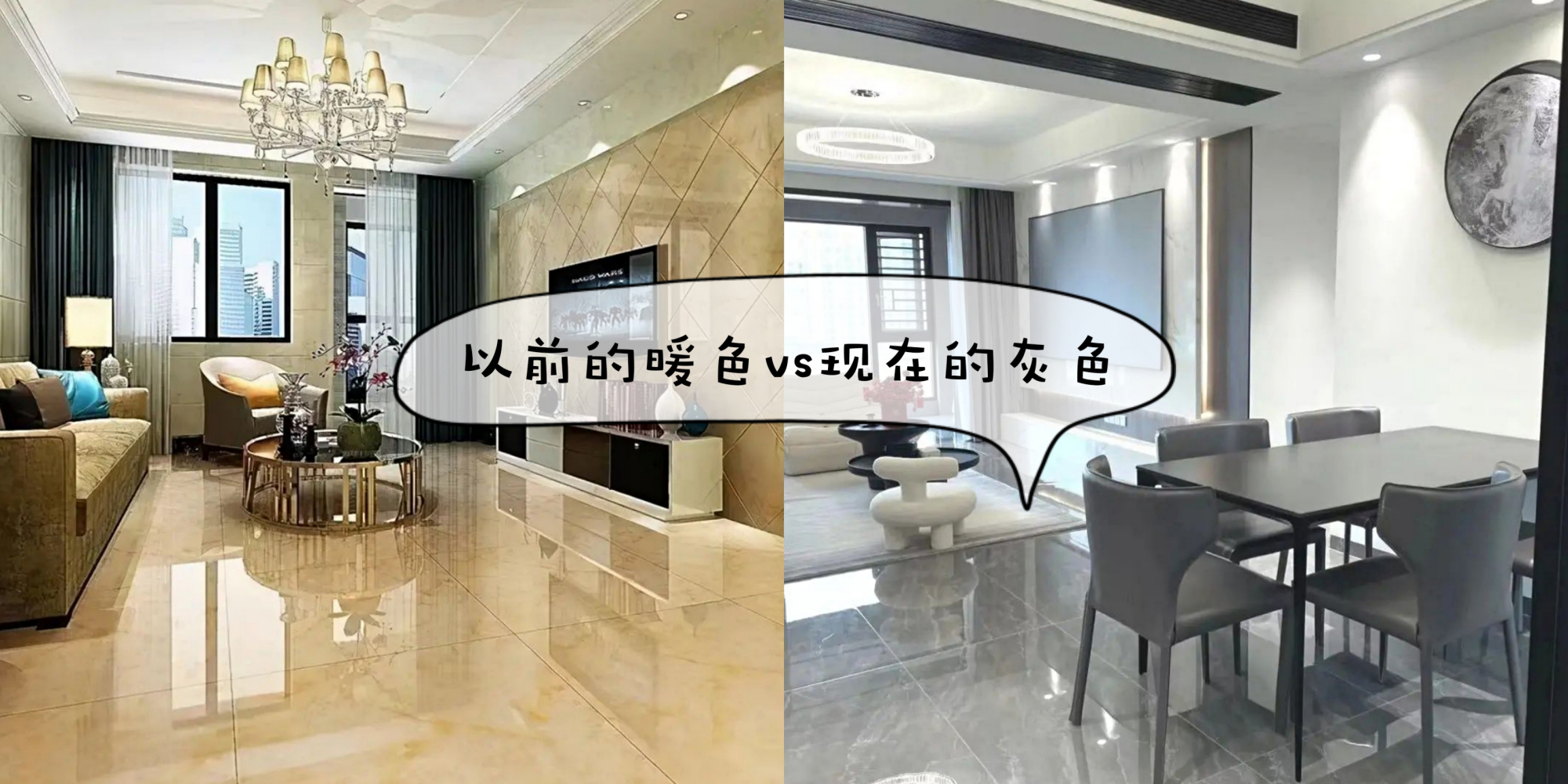 新住家居|越来越多人跟风网红设计，本就普通家庭，何必“假装精致”