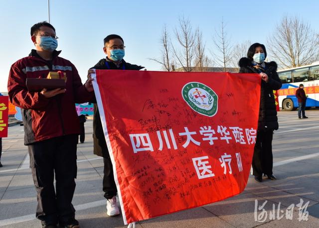 河北新闻网 河北石家庄:四川大学华西医院援冀医疗队踏上返程路