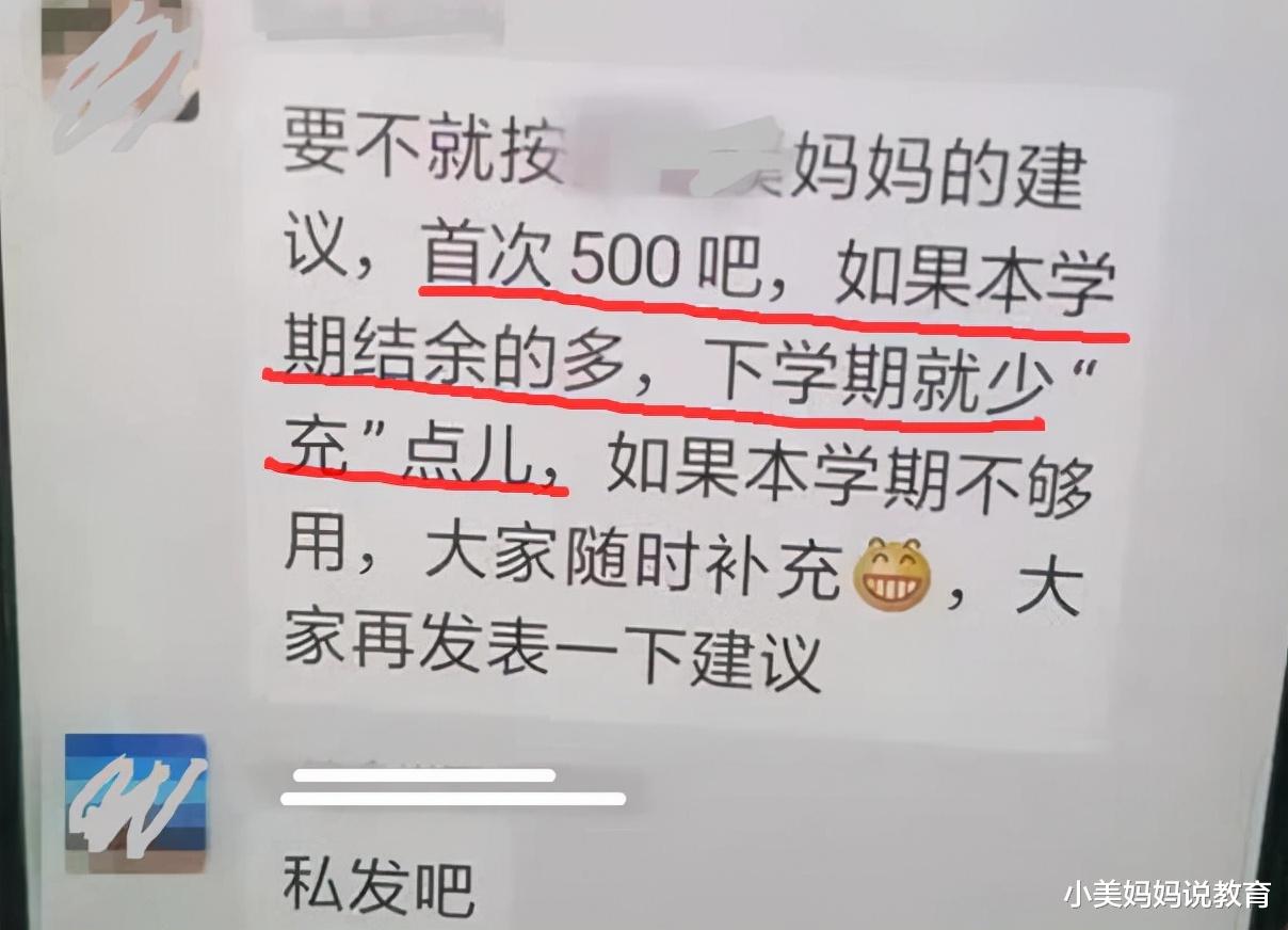 小美妈妈说教育|“家委会”诞生后，出现的问题越来越多，多家媒体发文怒批