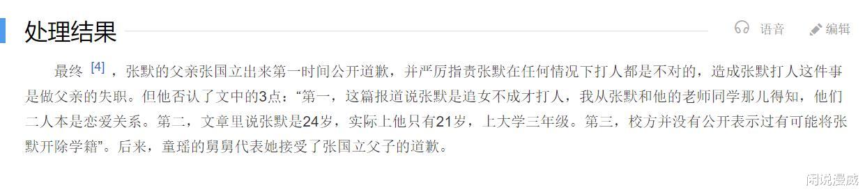 张天爱|张天爱自曝有金主，透露小艺人的辛酸：女明星在圈中不过是一盘菜