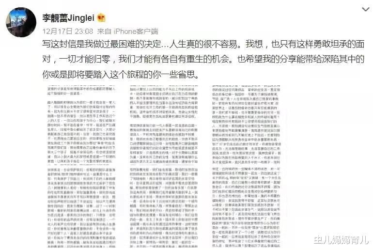 李靓蕾|王力宏与前妻互撕，正印证了：亲密关系能成就你，也能毁了你