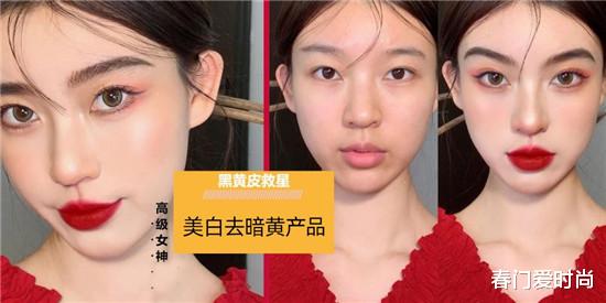 化妆品|3个月美白去暗黄 好用有效的美白去暗黄产品推荐 让自己变个样