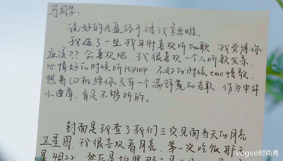 vogve时尚秀|心动的信号4：女2喂男1吃东西，女4也很主动，送男1专属礼物