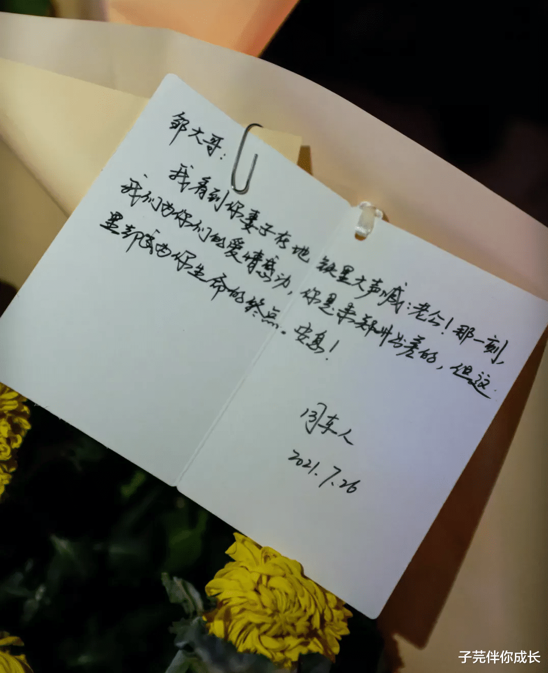 子芫伴你成长|地铁中打100个电话未接，女儿的遗言令人泪奔：妈妈，记得我爱你