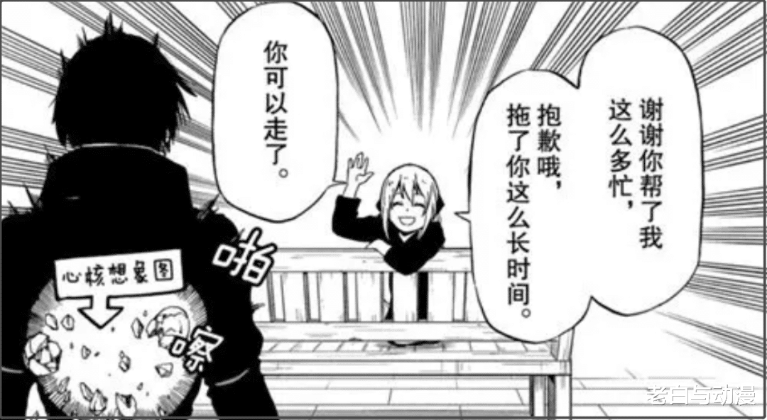 史莱姆|转生成史莱姆：萌王召唤原初之黑，觉醒后忘了他，还赶他走