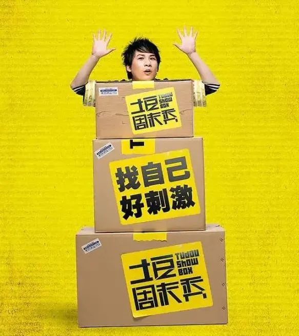 大张伟 刚翻红就被下架，真替他不值