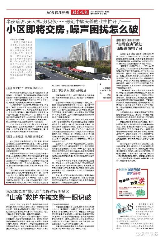 安置房|苏州姑苏区中骏天荟小区即将交房，噪声困扰怎么破？