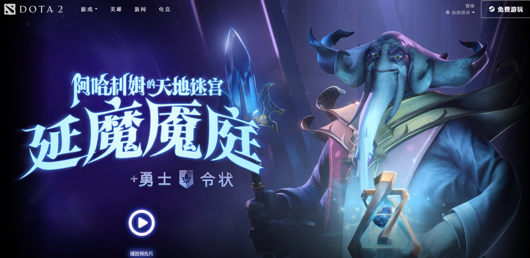dota2|Dota2-钱包不保？全新勇士令状及RPG推出，小黑至宝诚意满满！