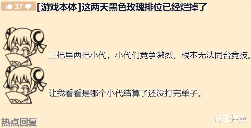 玫瑰|LOL：黑色玫瑰排位摆烂了？网友痛斥代练演员，直播平台成为推手