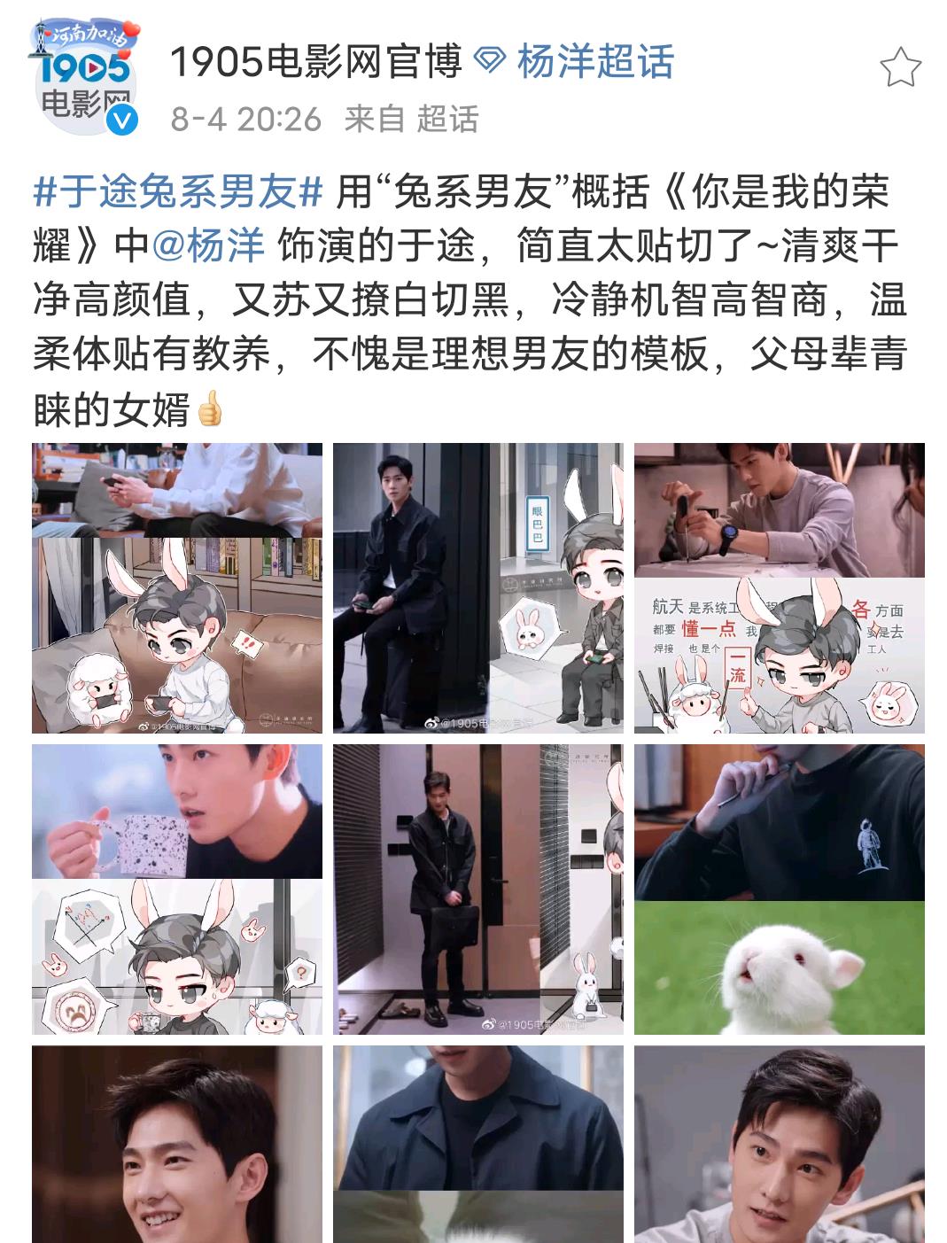 长脖子爸比说|你是我的荣耀:央媒太偏心,夸了四次杨洋,才夸一次热巴