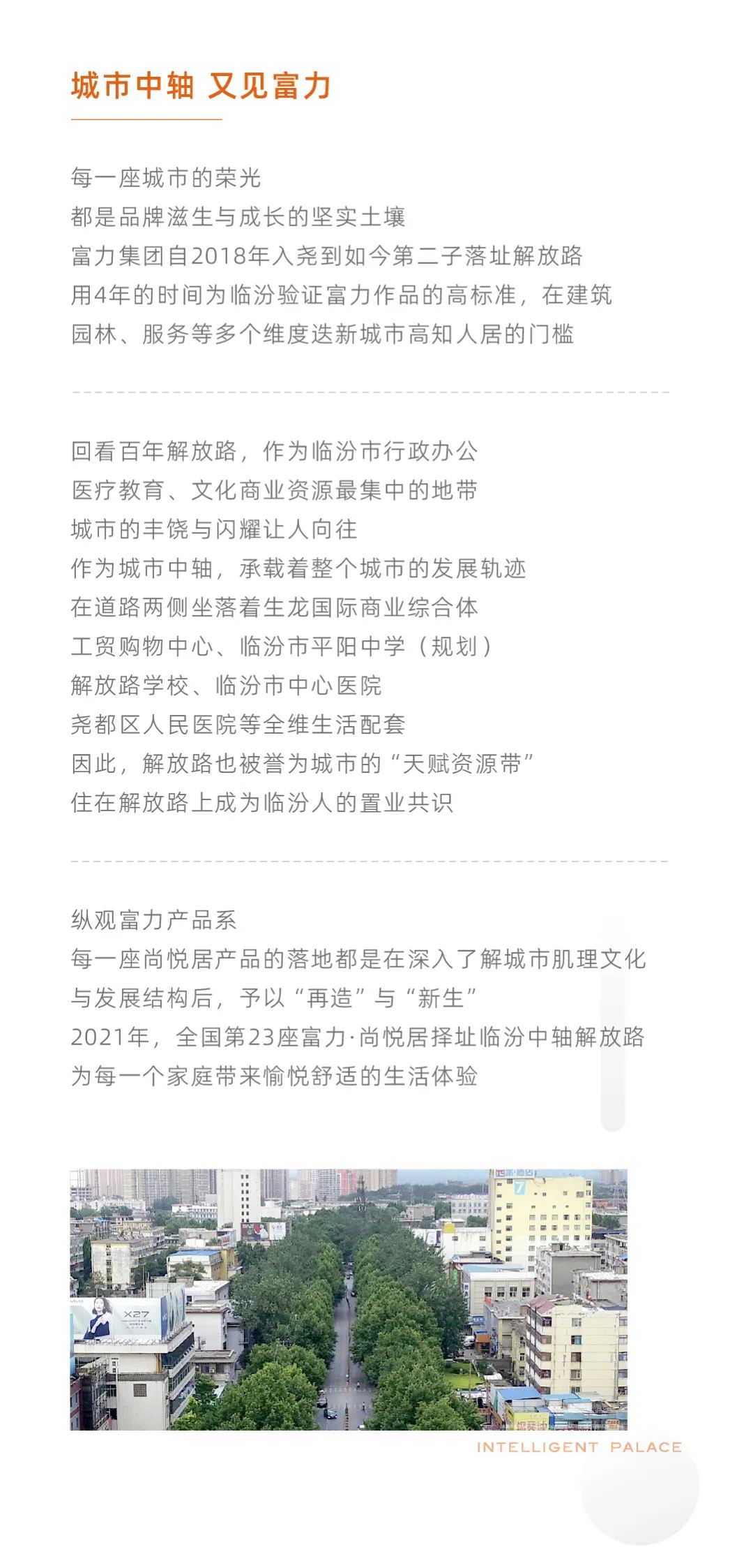 |解放路中轴之上 这个精奢样板间究竟有多惊艳