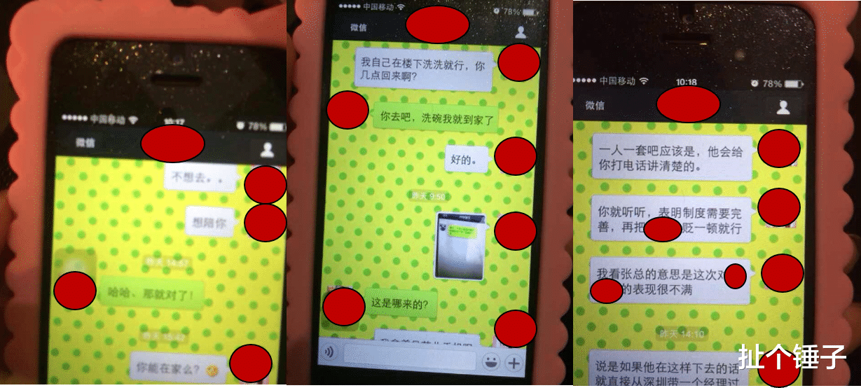 扯个锤子 职场新人应该警惕的几类办公室恋情大坑