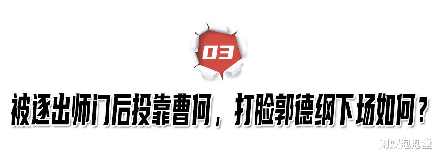 郭鹤鸣|郭鹤鸣“欺师灭祖手段卑劣”,如何从德云社娇子,沦落无人问津?