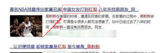 酒吧|中国女歌手和黑人球星相恋，被“折磨”至住院，分手后控诉对方家暴！