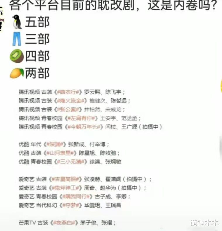 吴磊|耽改和选秀被全面叫停！近20部待播剧受影响，吴磊逃过一劫