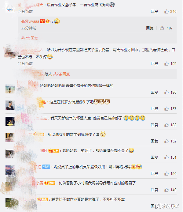 海锋|真实！薇娅晒老公辅导女儿作业崩溃瞬间，海锋被爱女呛“遗传你”