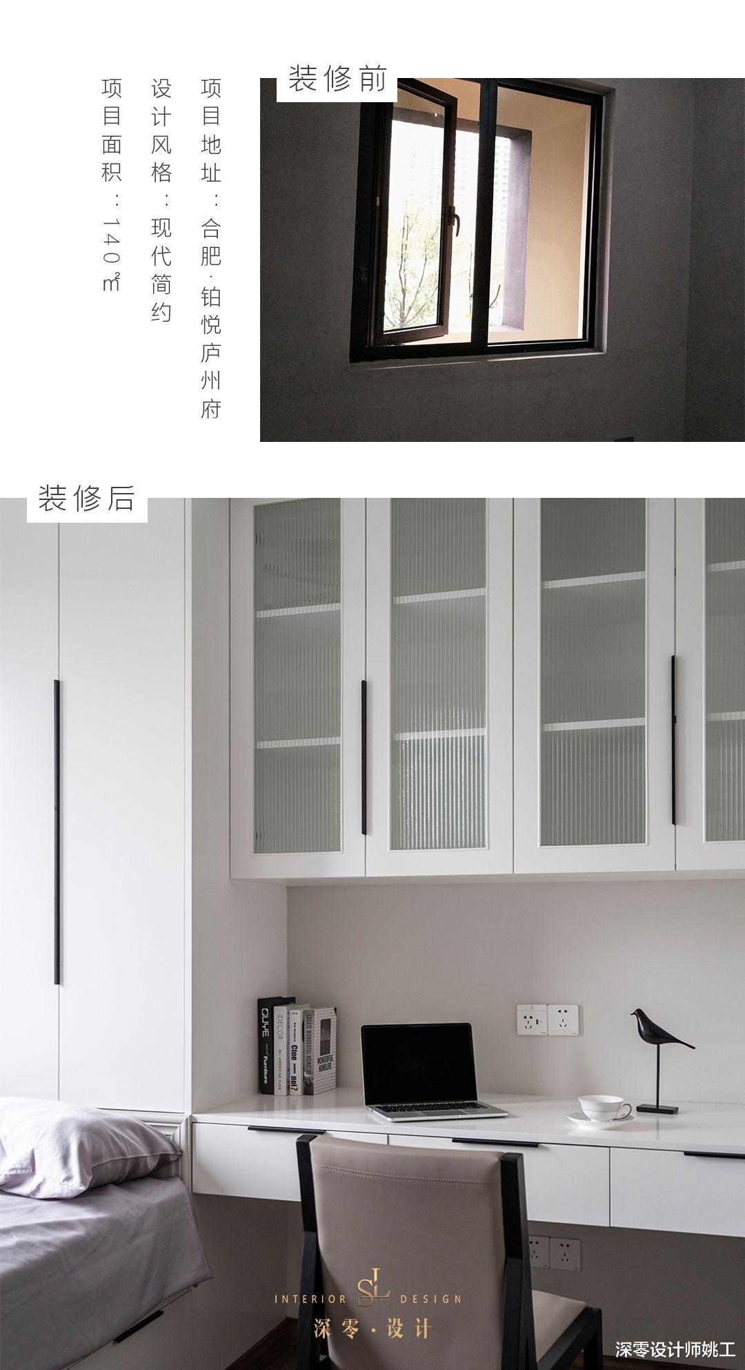 深零设计师姚工|庐州府140㎡毛坯房，装完前后一对比，每一处改动都非常值得称赞