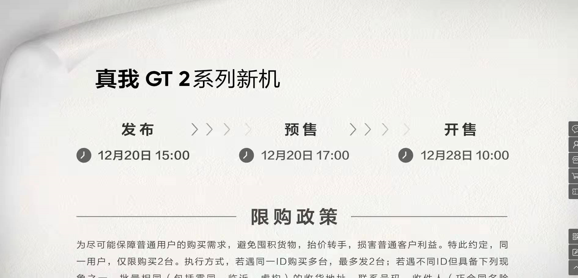 realme|大战将起？realme 官宣，小米或将再次被“截胡”