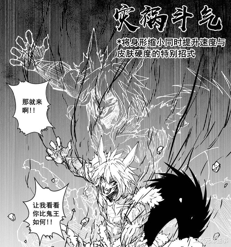 镇魂街|镇魂街最新话：曹焱冥惨被打入冥海，宿右使的本体证实为上古神器