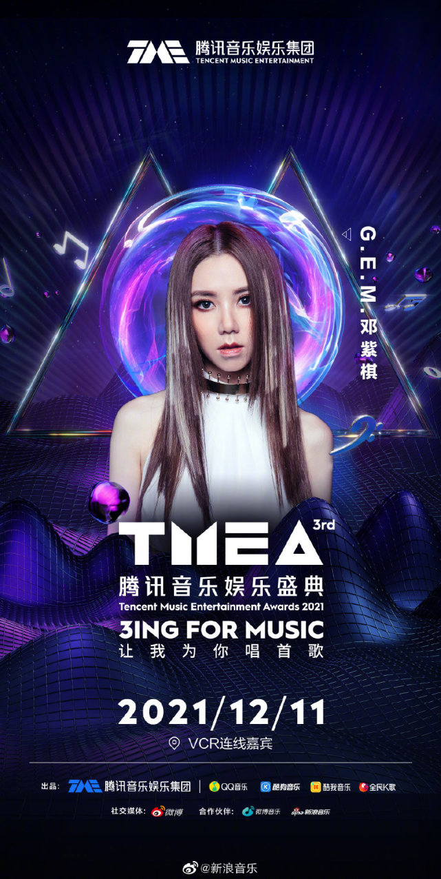 蔡徐坤|这次娱乐盛典大牌云集！蔡徐坤、EXO等都在