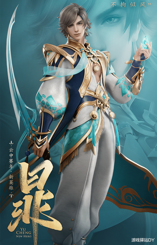 项羽|王者26号大更新：新刺客“暃”开测，三位英雄加强，血条全面优化