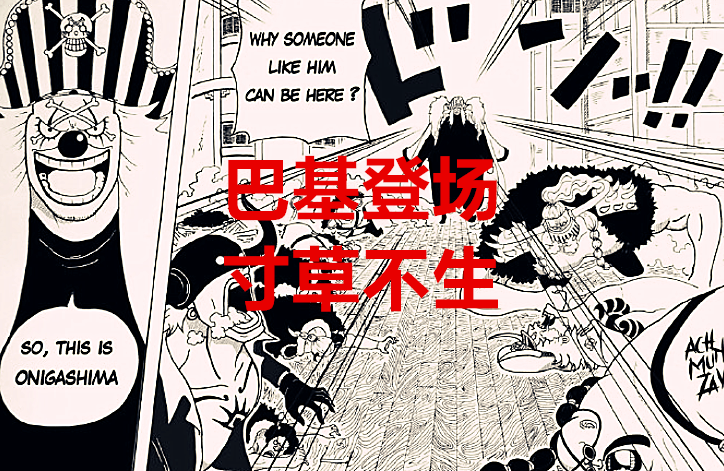 凯多|海贼王1026话脑洞：地表最强三武士变身，凯多扛不住，巴基拖鬼岛