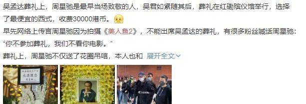 美人鱼2|《美人鱼2》再受关注，男主竟换成“大春”，星爷好眼光！