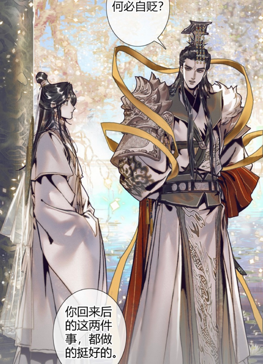 谢怜|天官漫画：谢怜当众维护鬼王花城，裴宿流放，君吾老父亲操碎了心
