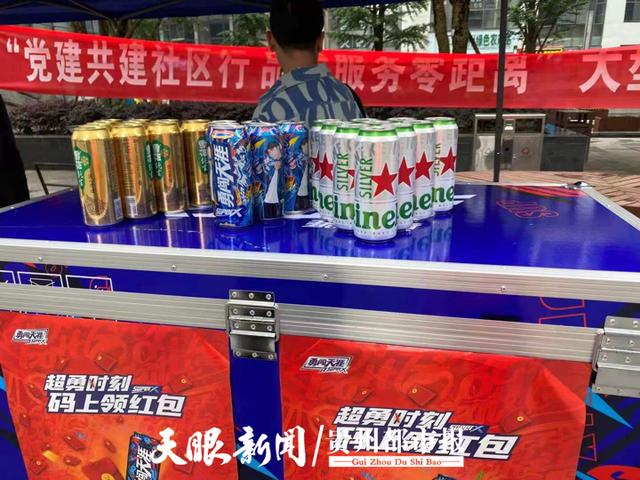 贵州都市报 送就业岗位 免费品啤酒!“我为群众办实事”促就业活动走进花果园