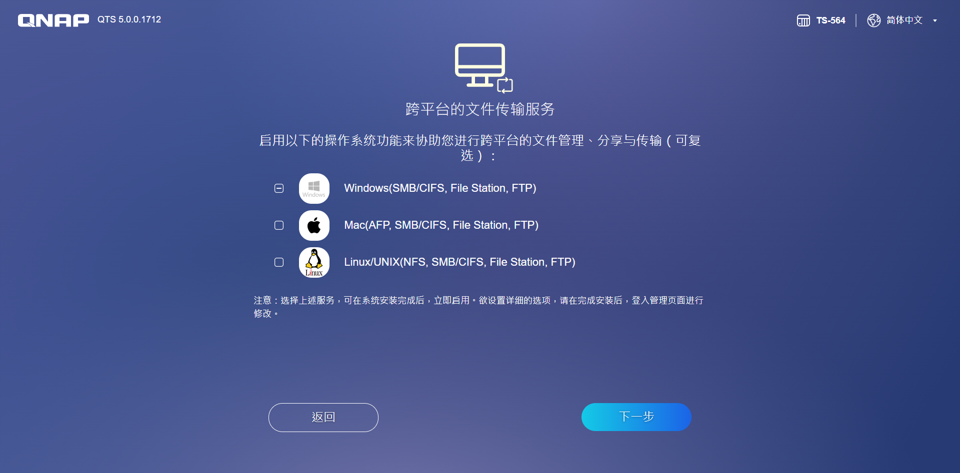 nas|100张截图，新手必看丨威联通NAS入门教程，快速成为运维大神