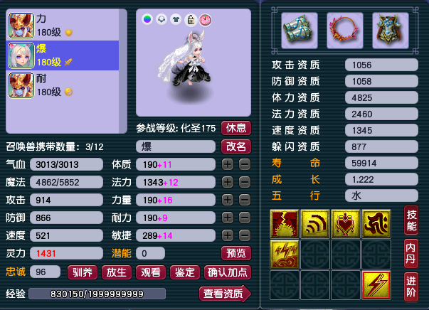 梦幻西游|梦幻西游:史上最贵的五开组合,总价值150万元,属性堪比服战角色