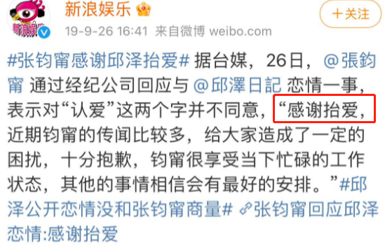 邱泽|这个绝世渣男，祸害了多少女明星