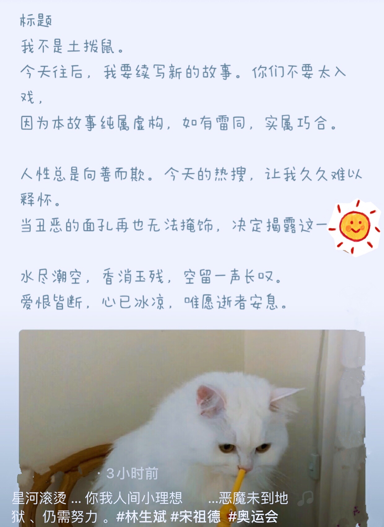 朱小贞|任真真疑似发文回应朱小贞父母：我们怀着善意生活，却被恶魔利用